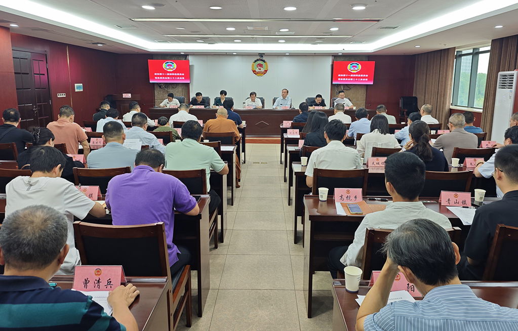 张正韶主持召开县政协十一届二十二次常委会会议