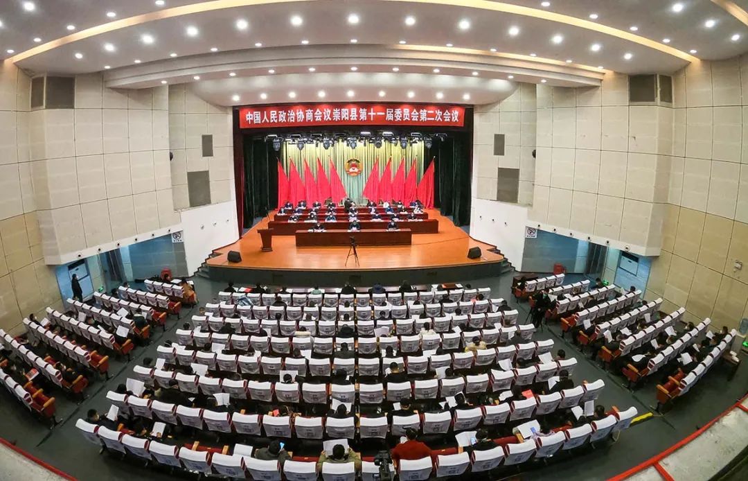 政协崇阳县第十一届委员会第二次会议开幕