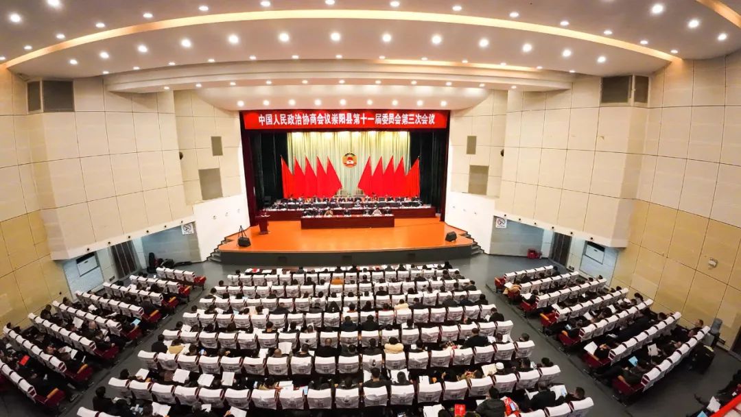 政协崇阳县第十一届委员会第三次会议开幕